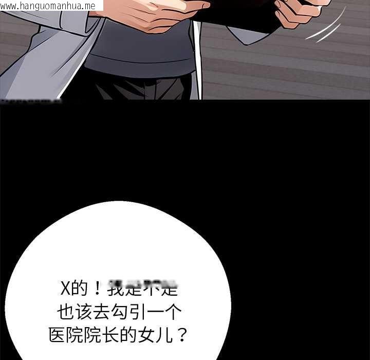 韩国漫画黑道X上班族/我身体里的那个家伙韩漫_黑道X上班族/我身体里的那个家伙-第29话在线免费阅读-韩国漫画-第113张图片