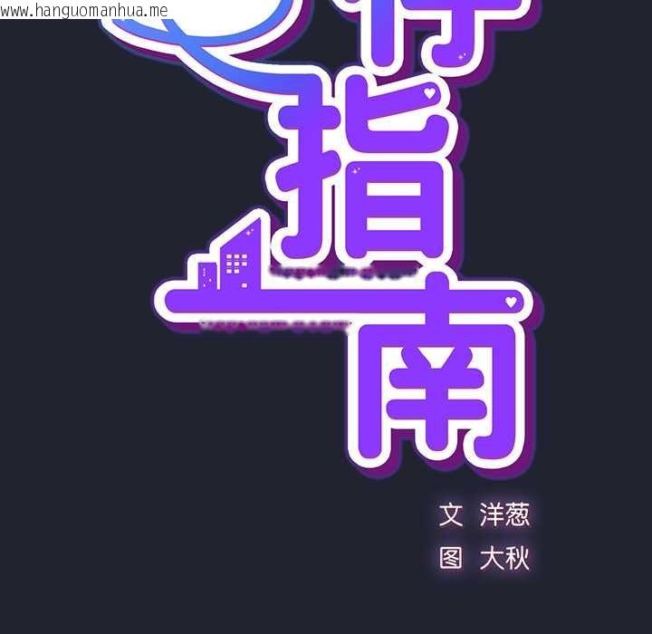 韩国漫画摸鱼生存指南/上班不要太认真韩漫_摸鱼生存指南/上班不要太认真-第19话在线免费阅读-韩国漫画-第26张图片