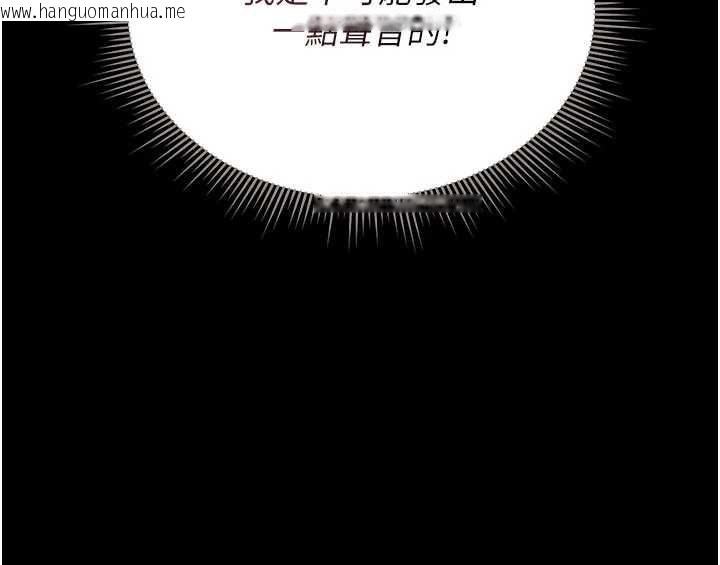 韩国漫画猎艳管理员韩漫_猎艳管理员-第11话-给大家看看妳有多诱人在线免费阅读-韩国漫画-第110张图片