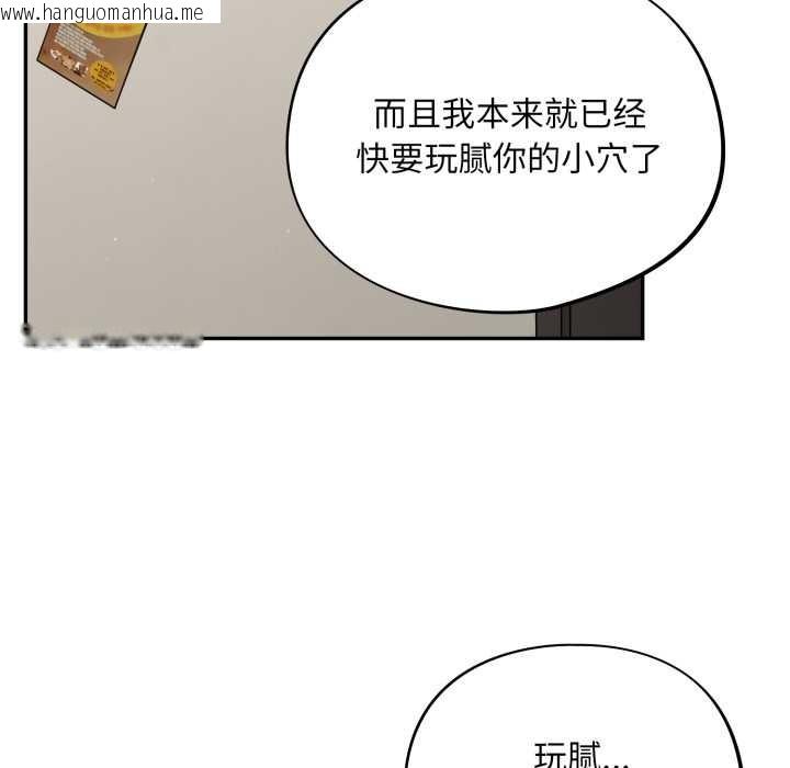 韩国漫画傻瓜病毒韩漫_傻瓜病毒-第41话在线免费阅读-韩国漫画-第83张图片