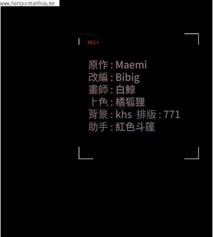 韩国漫画猎艳管理员韩漫_猎艳管理员-第11话-给大家看看妳有多诱人在线免费阅读-韩国漫画-第209张图片