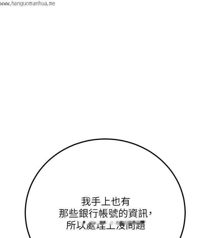 韩国漫画公务员的桃色副业韩漫_公务员的桃色副业-第37话-策画轮奸的主谋是!?在线免费阅读-韩国漫画-第100张图片