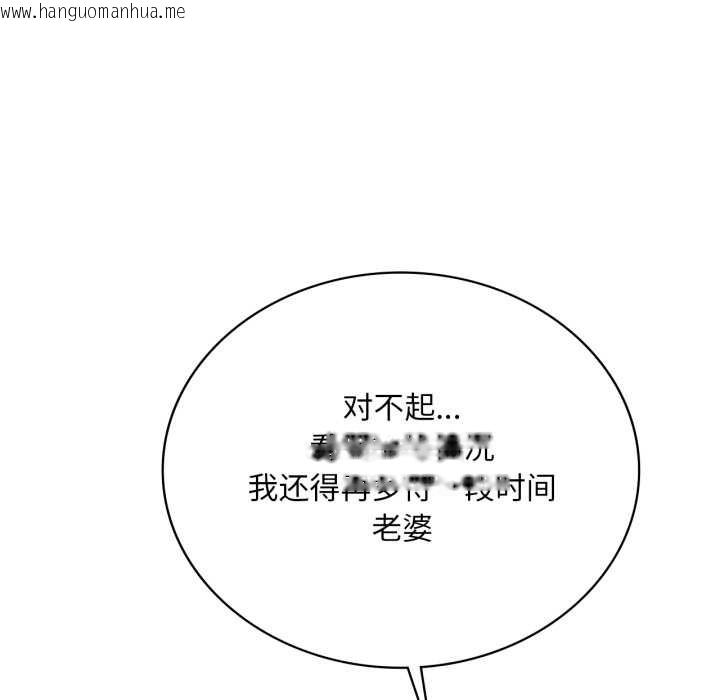 韩国漫画想要拥有她/渴望占有她韩漫_想要拥有她/渴望占有她-第84话在线免费阅读-韩国漫画-第32张图片
