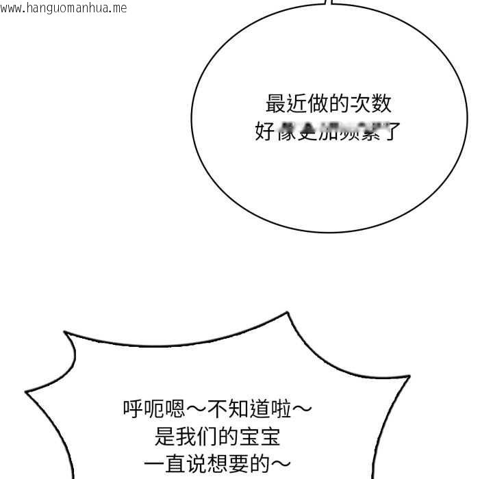 韩国漫画想要拥有她/渴望占有她韩漫_想要拥有她/渴望占有她-第84话在线免费阅读-韩国漫画-第11张图片