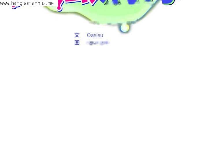 韩国漫画傻瓜病毒韩漫_傻瓜病毒-第41话在线免费阅读-韩国漫画-第2张图片