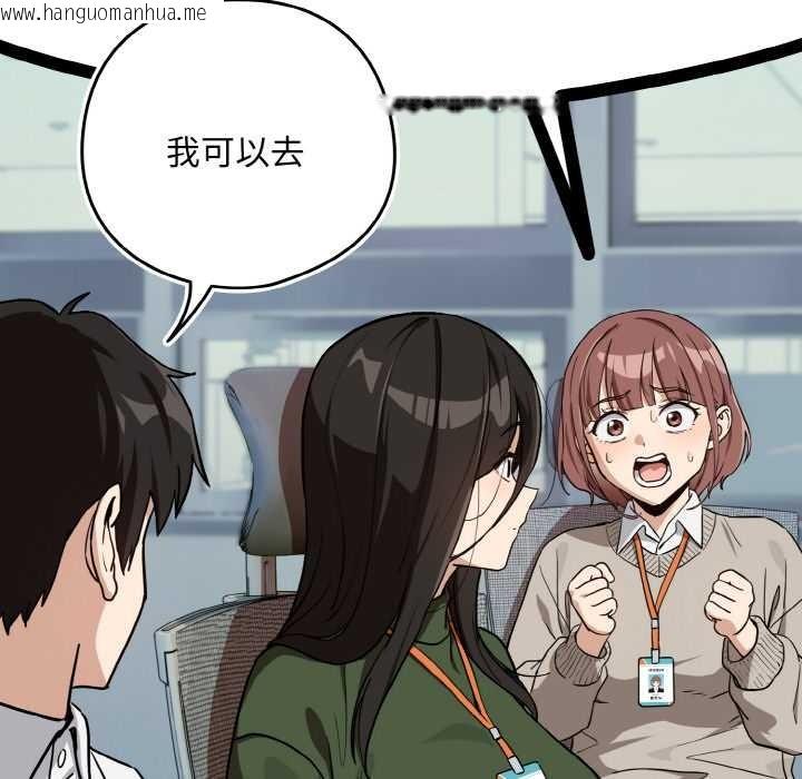 韩国漫画下班后的例行恋爱韩漫_下班后的例行恋爱-第76话在线免费阅读-韩国漫画-第86张图片
