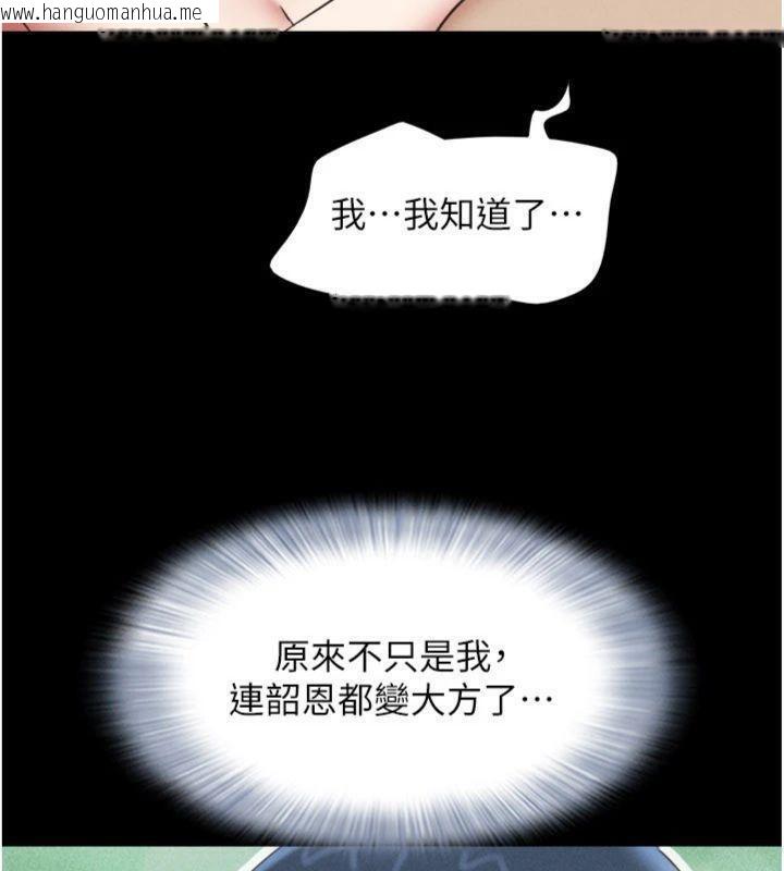 韩国漫画韶恩韩漫_韶恩-第69话-再度出现的彩恩在线免费阅读-韩国漫画-第102张图片