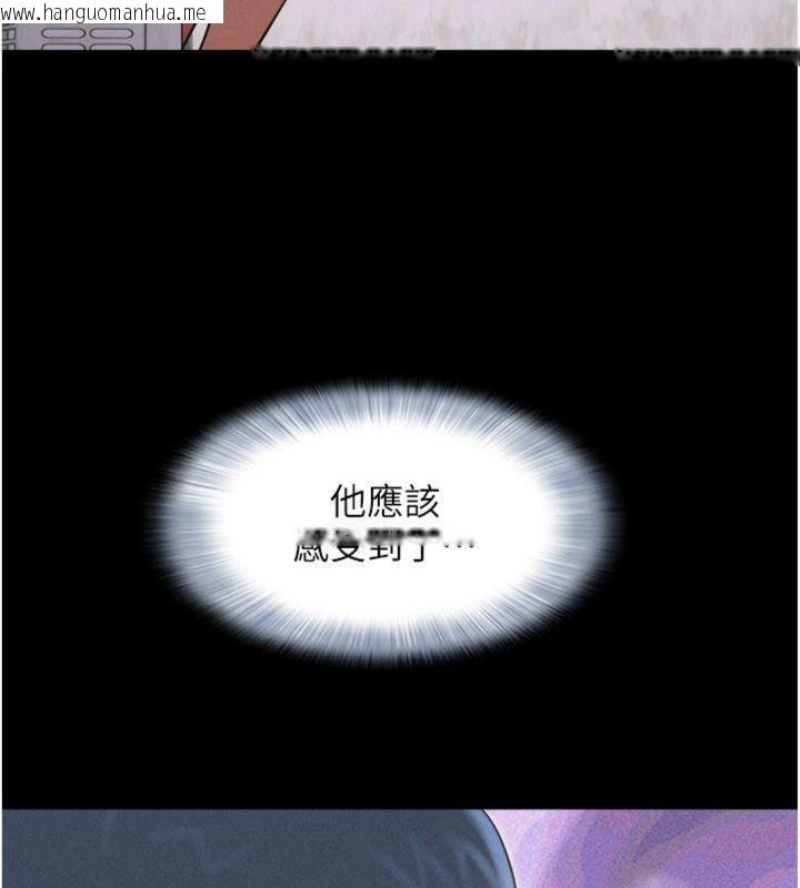 韩国漫画韶恩韩漫_韶恩-第69话-再度出现的彩恩在线免费阅读-韩国漫画-第13张图片