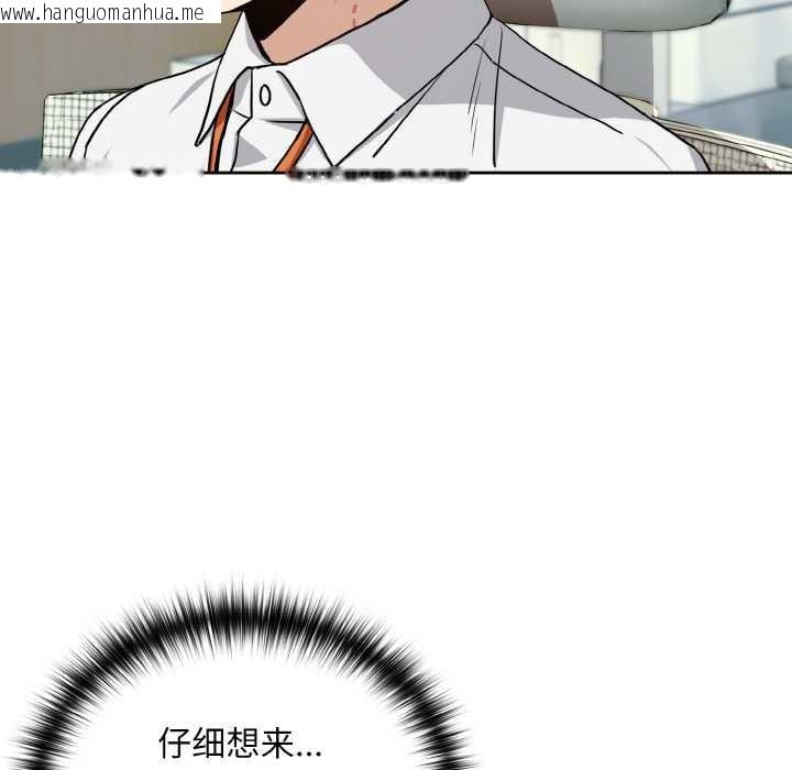 韩国漫画下班后的例行恋爱韩漫_下班后的例行恋爱-第76话在线免费阅读-韩国漫画-第115张图片