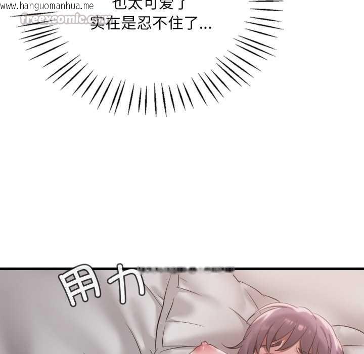 韩国漫画想要拥有她/渴望占有她韩漫_想要拥有她/渴望占有她-第84话在线免费阅读-韩国漫画-第42张图片