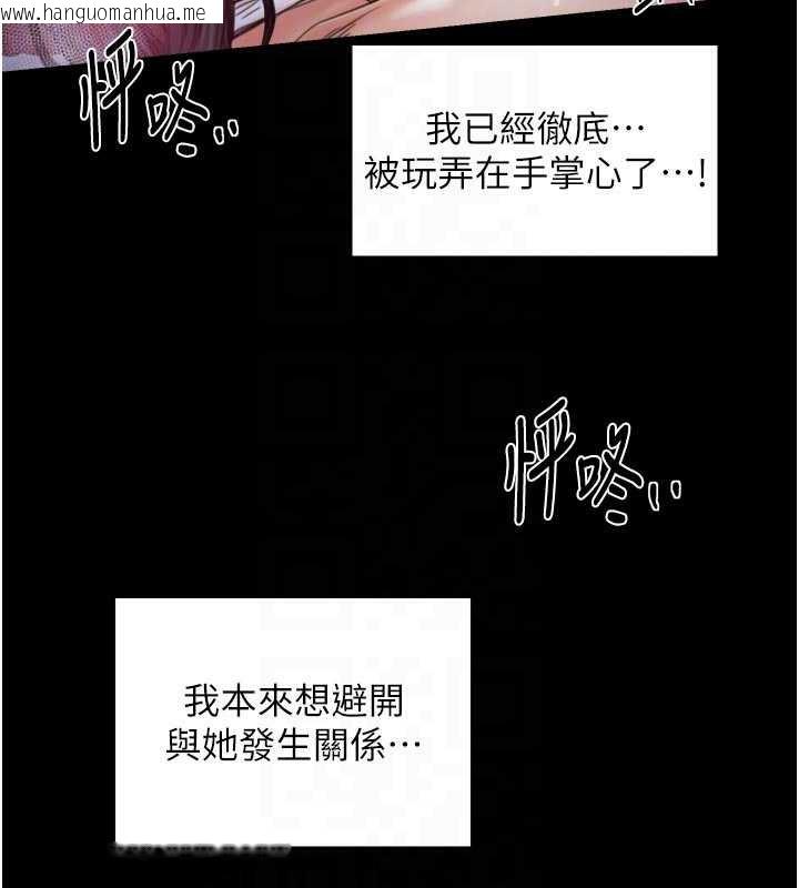 韩国漫画最强家丁韩漫_最强家丁-第57话-让我当你的主人在线免费阅读-韩国漫画-第32张图片