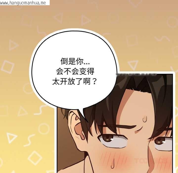 韩国漫画下班后的例行恋爱韩漫_下班后的例行恋爱-第76话在线免费阅读-韩国漫画-第27张图片