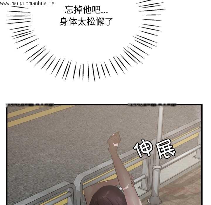 韩国漫画想要拥有她/渴望占有她韩漫_想要拥有她/渴望占有她-第84话在线免费阅读-韩国漫画-第99张图片