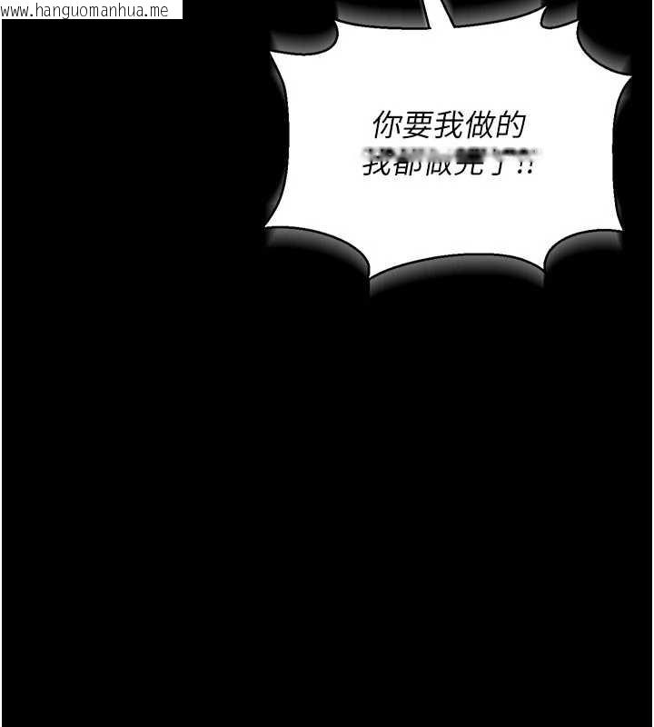 韩国漫画猎艳管理员韩漫_猎艳管理员-第11话-给大家看看妳有多诱人在线免费阅读-韩国漫画-第11张图片