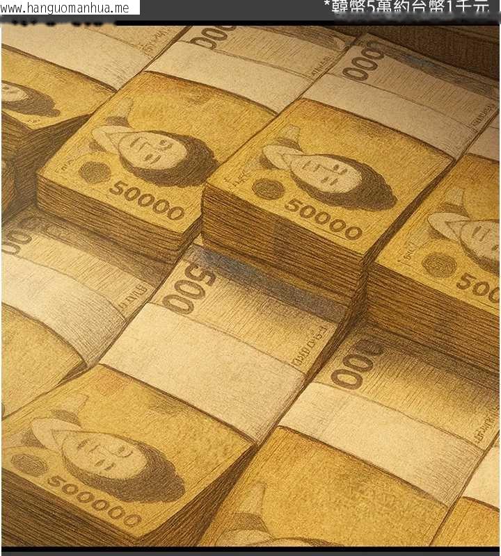 韩国漫画掠夺行动韩漫_掠夺行动-第75话-我是全世界最屌的在线免费阅读-韩国漫画-第41张图片