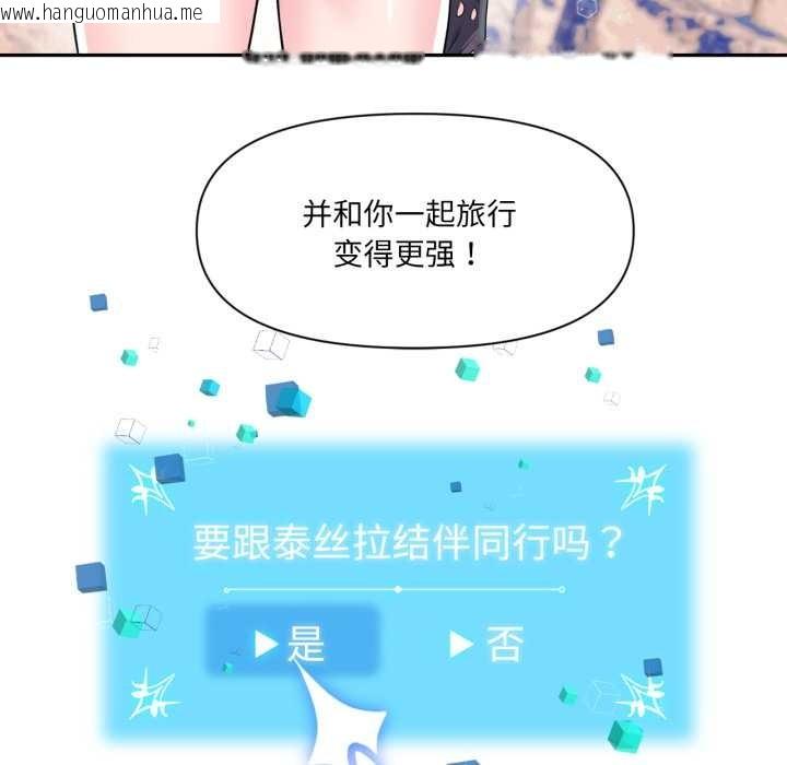 韩国漫画虚拟仙境韩漫_虚拟仙境-第32话在线免费阅读-韩国漫画-第111张图片