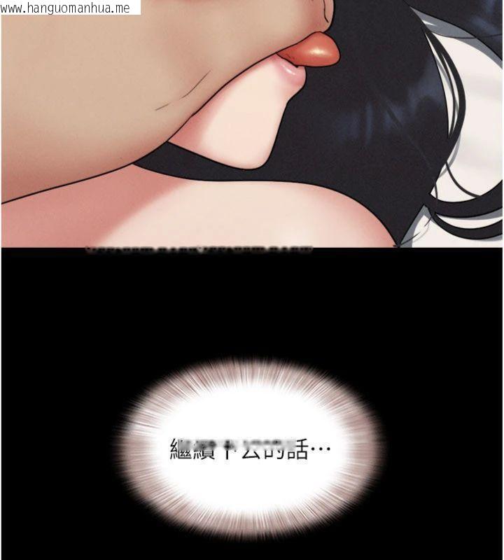 韩国漫画韶恩韩漫_韶恩-第69话-再度出现的彩恩在线免费阅读-韩国漫画-第55张图片