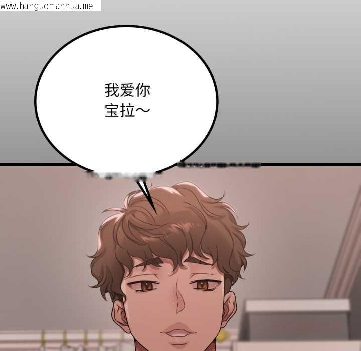 韩国漫画想要拥有她/渴望占有她韩漫_想要拥有她/渴望占有她-第84话在线免费阅读-韩国漫画-第75张图片