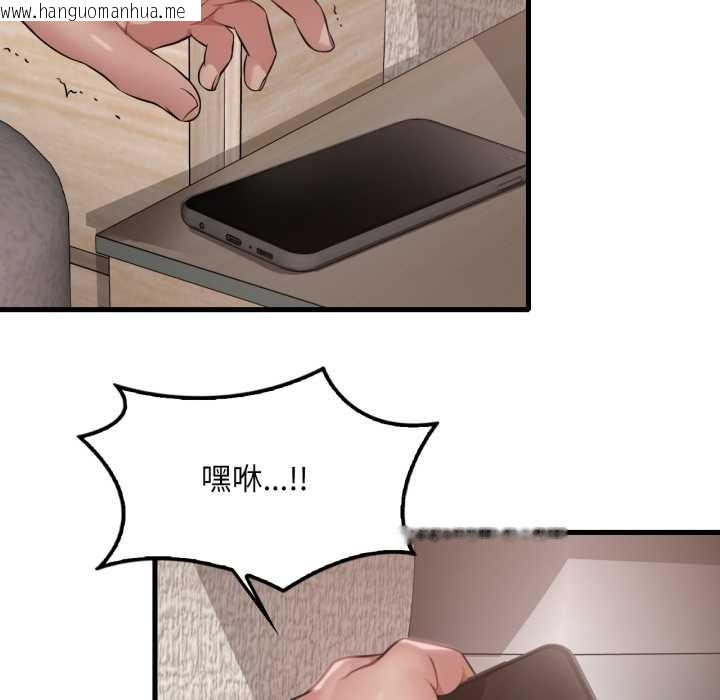 韩国漫画想要拥有她/渴望占有她韩漫_想要拥有她/渴望占有她-第84话在线免费阅读-韩国漫画-第23张图片