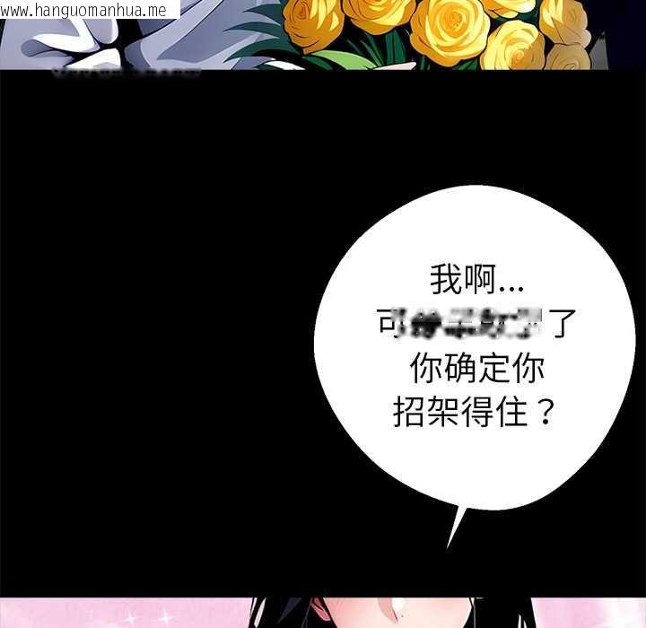 韩国漫画黑道X上班族/我身体里的那个家伙韩漫_黑道X上班族/我身体里的那个家伙-第29话在线免费阅读-韩国漫画-第79张图片