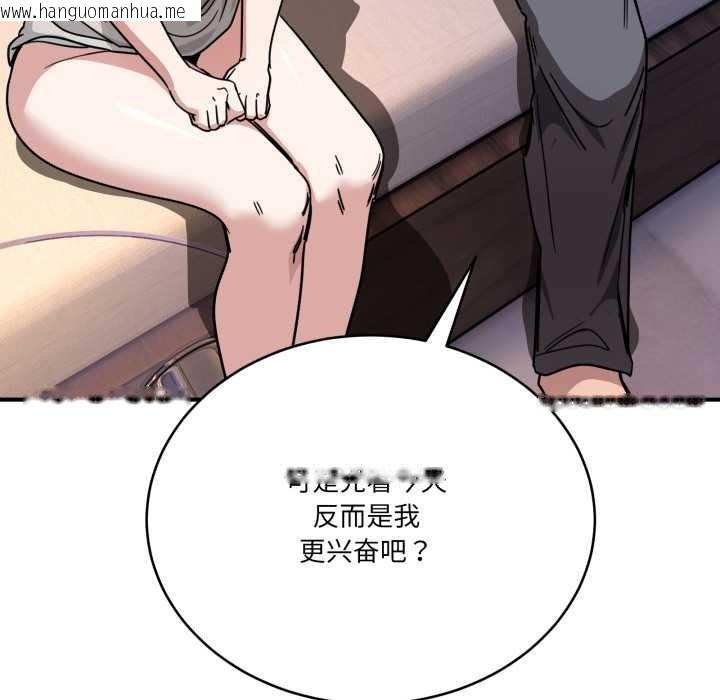 韩国漫画当狗不丢人韩漫_当狗不丢人-第27话在线免费阅读-韩国漫画-第166张图片