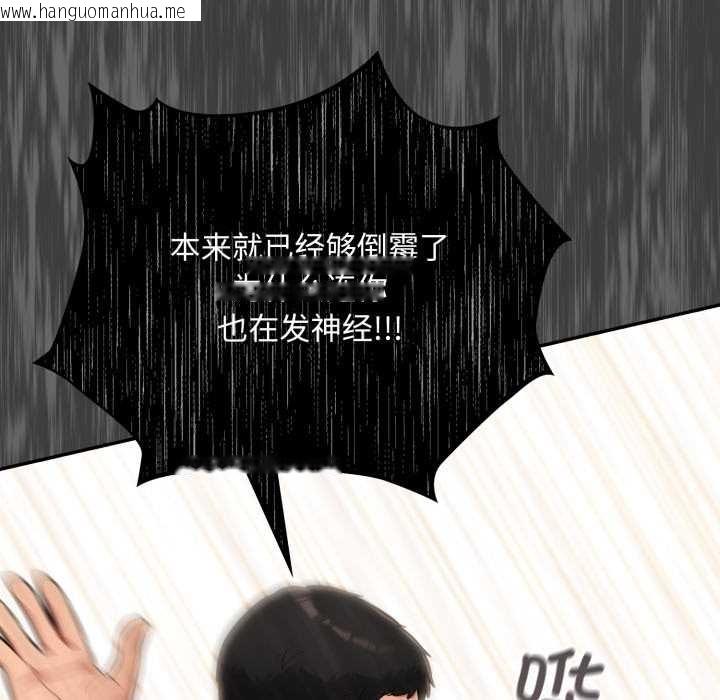 韩国漫画傻瓜病毒韩漫_傻瓜病毒-第41话在线免费阅读-韩国漫画-第58张图片