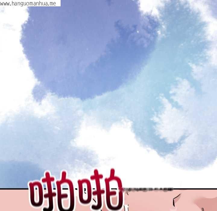 韩国漫画当狗不丢人韩漫_当狗不丢人-第27话在线免费阅读-韩国漫画-第8张图片