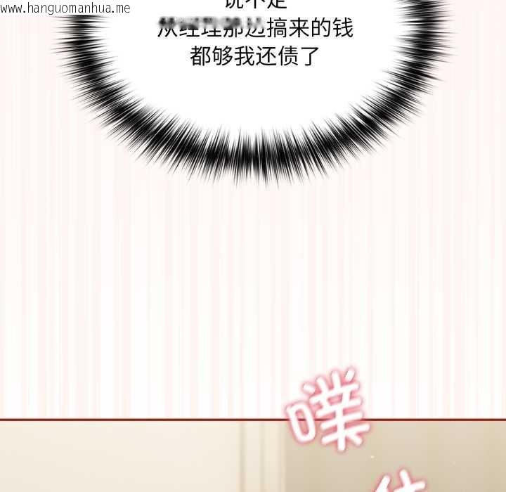 韩国漫画傻瓜病毒韩漫_傻瓜病毒-第41话在线免费阅读-韩国漫画-第157张图片