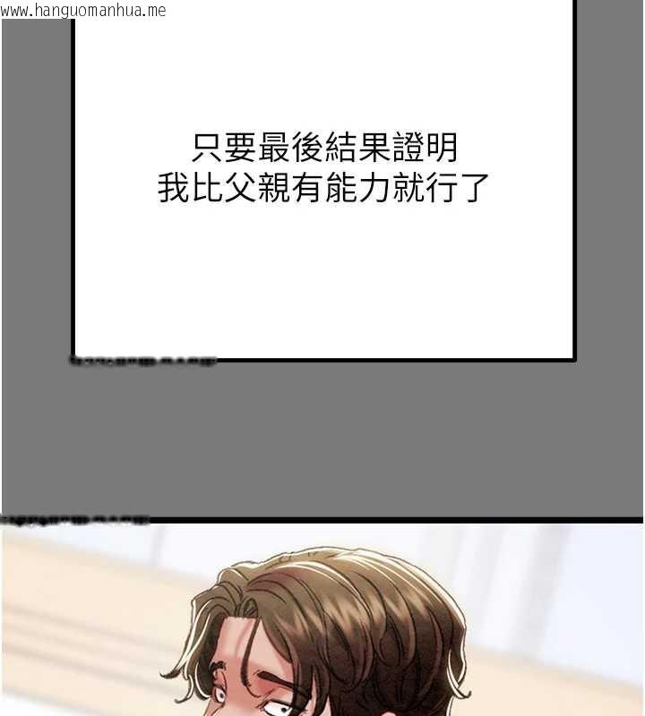 韩国漫画掠夺行动韩漫_掠夺行动-第75话-我是全世界最屌的在线免费阅读-韩国漫画-第102张图片