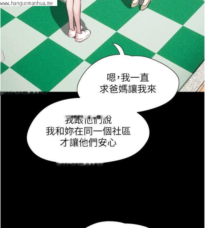韩国漫画韶恩韩漫_韶恩-第69话-再度出现的彩恩在线免费阅读-韩国漫画-第118张图片