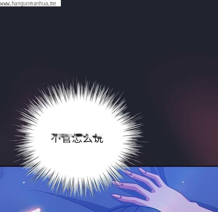 韩国漫画摸鱼生存指南/上班不要太认真韩漫_摸鱼生存指南/上班不要太认真-第19话在线免费阅读-韩国漫画-第118张图片