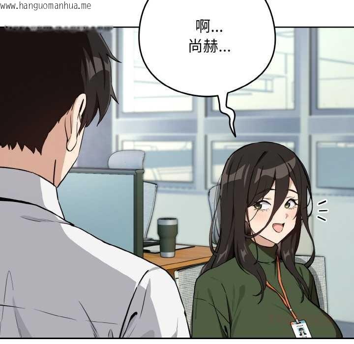 韩国漫画下班后的例行恋爱韩漫_下班后的例行恋爱-第76话在线免费阅读-韩国漫画-第69张图片