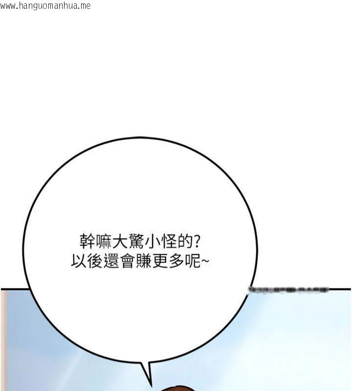 韩国漫画公务员的桃色副业韩漫_公务员的桃色副业-第37话-策画轮奸的主谋是!?在线免费阅读-韩国漫画-第63张图片