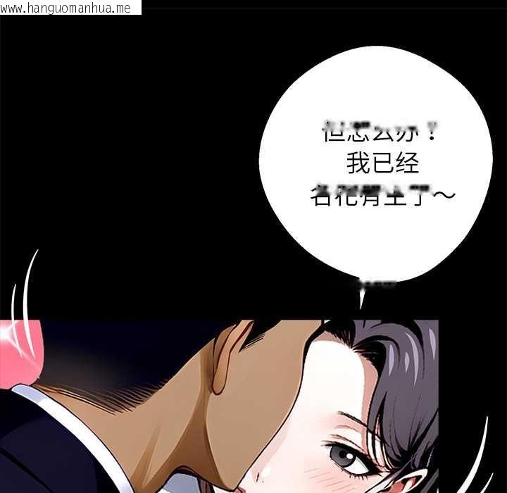 韩国漫画黑道X上班族/我身体里的那个家伙韩漫_黑道X上班族/我身体里的那个家伙-第29话在线免费阅读-韩国漫画-第142张图片