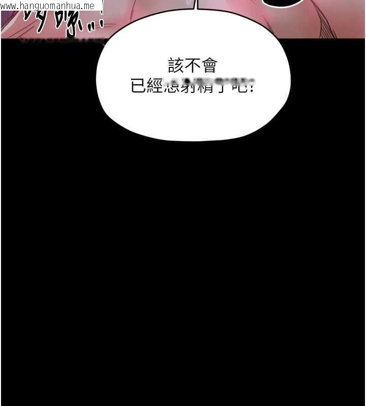 韩国漫画最强家丁韩漫_最强家丁-第57话-让我当你的主人在线免费阅读-韩国漫画-第26张图片