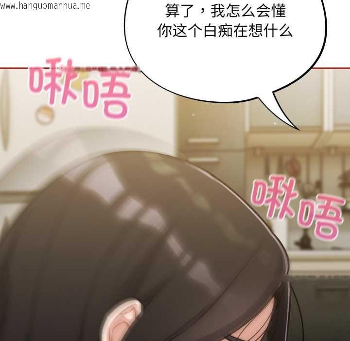 韩国漫画傻瓜病毒韩漫_傻瓜病毒-第41话在线免费阅读-韩国漫画-第143张图片