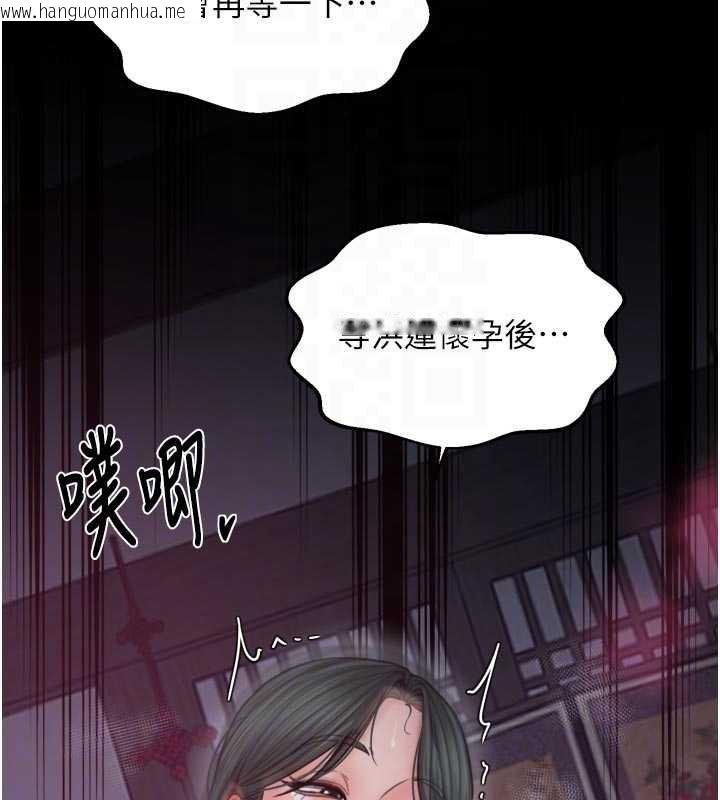 韩国漫画最强家丁韩漫_最强家丁-第57话-让我当你的主人在线免费阅读-韩国漫画-第77张图片