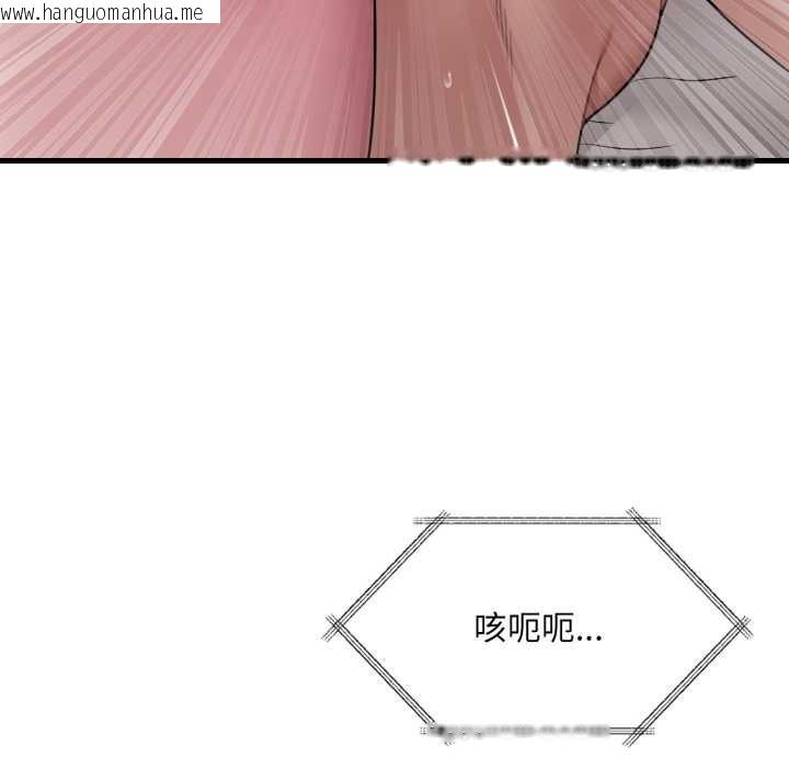 韩国漫画想要拥有她/渴望占有她韩漫_想要拥有她/渴望占有她-第84话在线免费阅读-韩国漫画-第47张图片