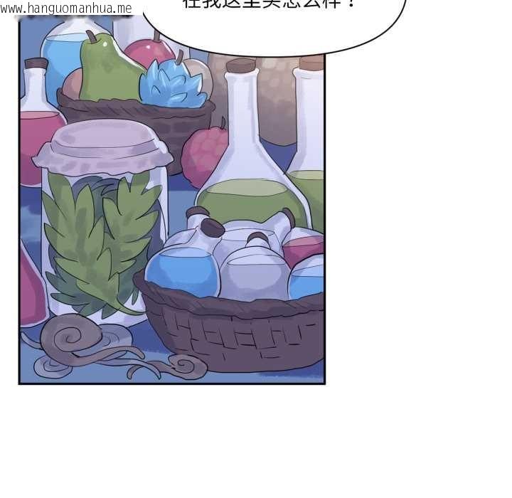 韩国漫画虚拟仙境韩漫_虚拟仙境-第32话在线免费阅读-韩国漫画-第72张图片