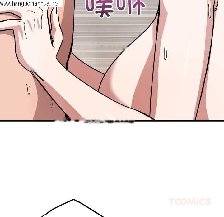 韩国漫画当狗不丢人韩漫_当狗不丢人-第27话在线免费阅读-韩国漫画-第129张图片