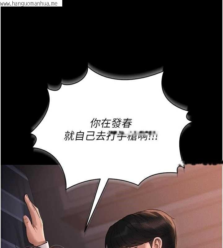 韩国漫画猎艳管理员韩漫_猎艳管理员-第11话-给大家看看妳有多诱人在线免费阅读-韩国漫画-第39张图片