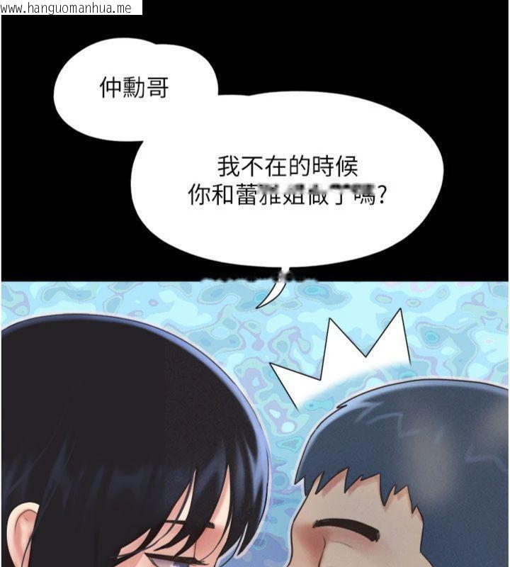 韩国漫画韶恩韩漫_韶恩-第69话-再度出现的彩恩在线免费阅读-韩国漫画-第76张图片