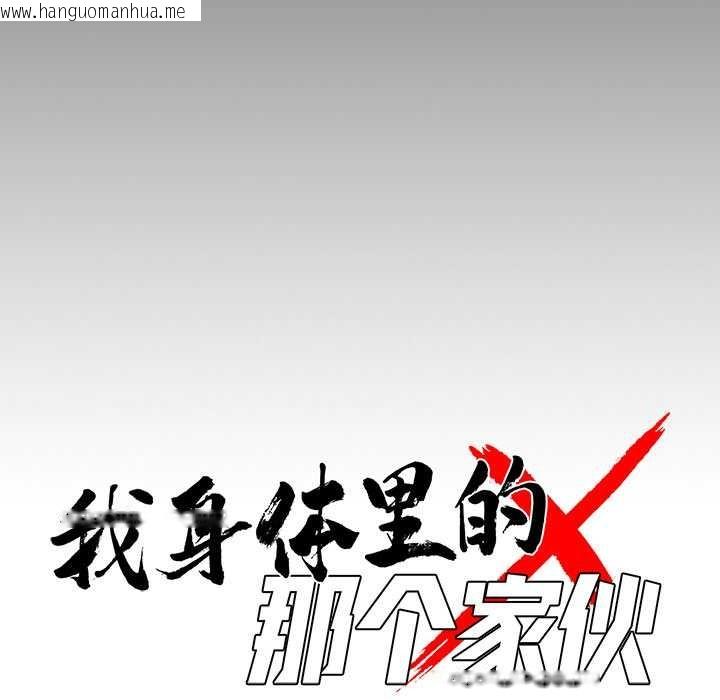 韩国漫画黑道X上班族/我身体里的那个家伙韩漫_黑道X上班族/我身体里的那个家伙-第29话在线免费阅读-韩国漫画-第62张图片