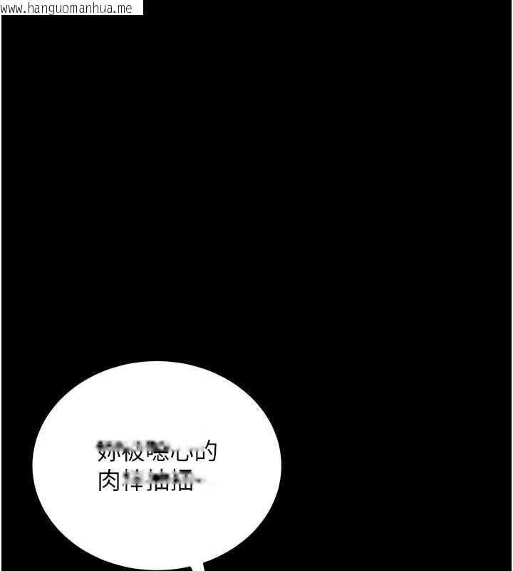 韩国漫画猎艳管理员韩漫_猎艳管理员-第11话-给大家看看妳有多诱人在线免费阅读-韩国漫画-第91张图片