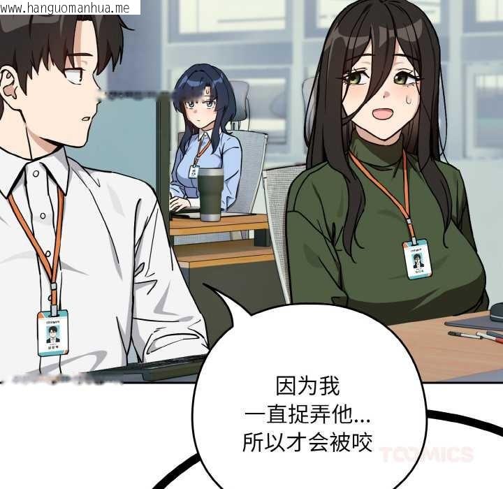 韩国漫画下班后的例行恋爱韩漫_下班后的例行恋爱-第76话在线免费阅读-韩国漫画-第81张图片