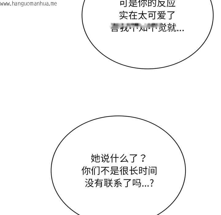 韩国漫画想要拥有她/渴望占有她韩漫_想要拥有她/渴望占有她-第84话在线免费阅读-韩国漫画-第61张图片