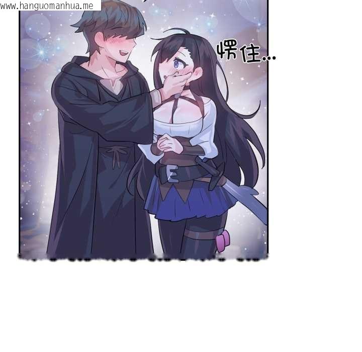 韩国漫画虚拟仙境韩漫_虚拟仙境-第32话在线免费阅读-韩国漫画-第63张图片