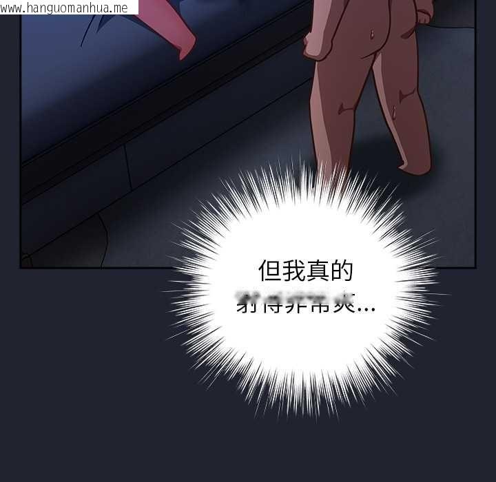 韩国漫画摸鱼生存指南/上班不要太认真韩漫_摸鱼生存指南/上班不要太认真-第19话在线免费阅读-韩国漫画-第117张图片