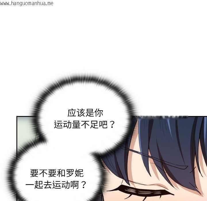 韩国漫画下班后的例行恋爱韩漫_下班后的例行恋爱-第76话在线免费阅读-韩国漫画-第90张图片