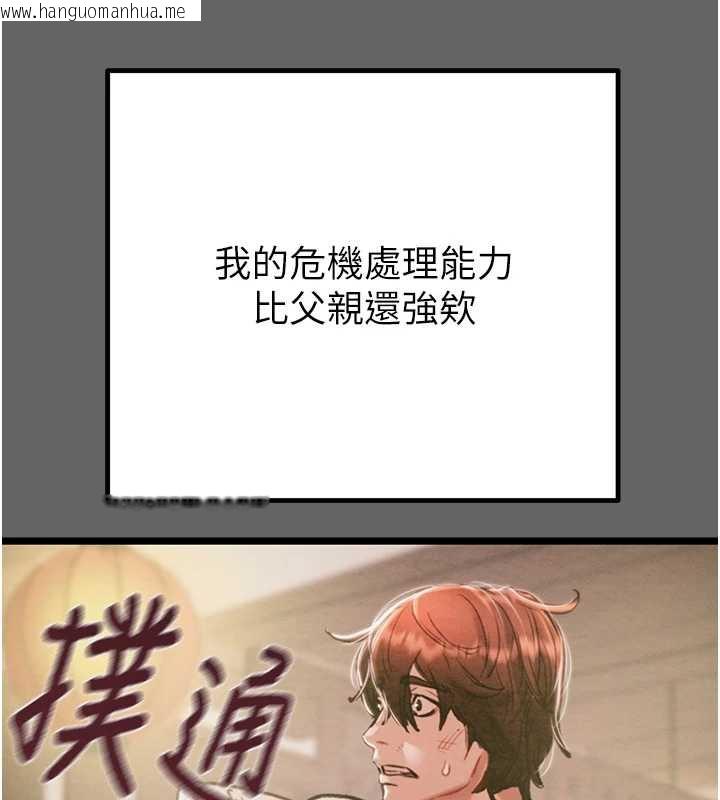 韩国漫画掠夺行动韩漫_掠夺行动-第75话-我是全世界最屌的在线免费阅读-韩国漫画-第249张图片